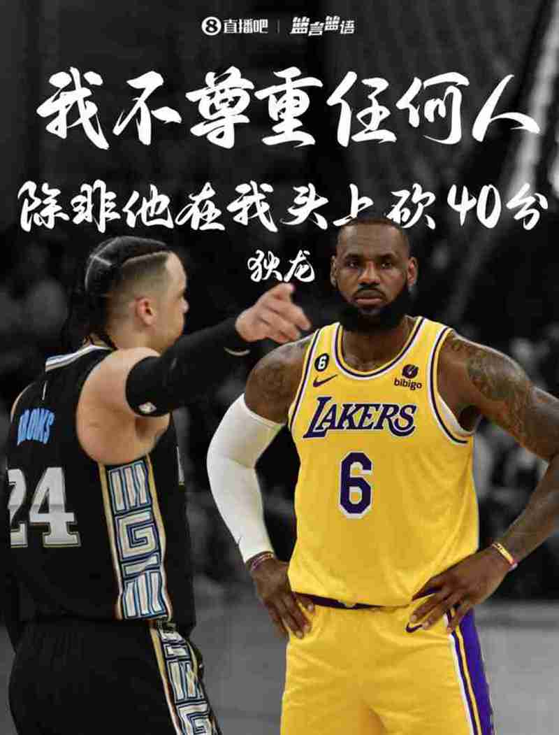 NBA最新消息：湖人4连败拉开交易序幕，快船输球，西部排名很微妙