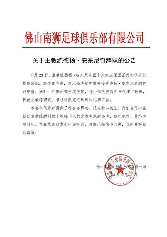 罗马诺：朗尼克与拜仁谈判进入具体阶段，他想了解俱乐部计划_1