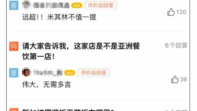 足球报：足协高度重视裁判评议，对抗犯规的认定尺度是评议难点