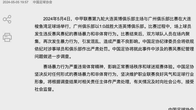 韩媒：一名现役K联赛球员被指控故意传播性病