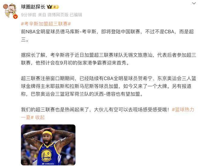 霍华德，太恶心了！突然重磅决定！以湖人身份退出NBA……